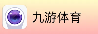 九游体育