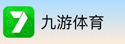 九游体育